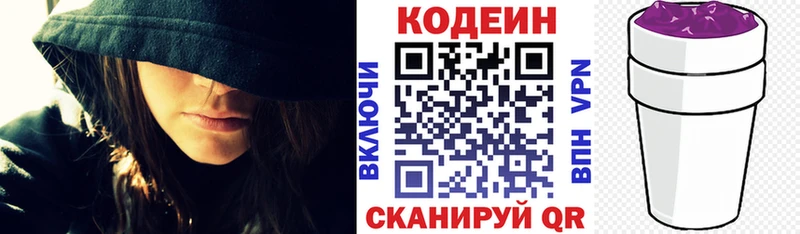 Кодеиновый сироп Lean Purple Drank  kraken как зайти  Бутурлиновка  купить  сайты 