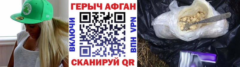 Героин Афган Бутурлиновка