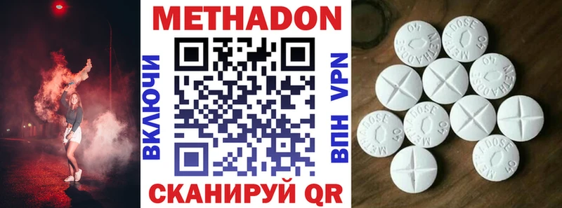 Метадон methadone  OMG ссылка  Бутурлиновка 